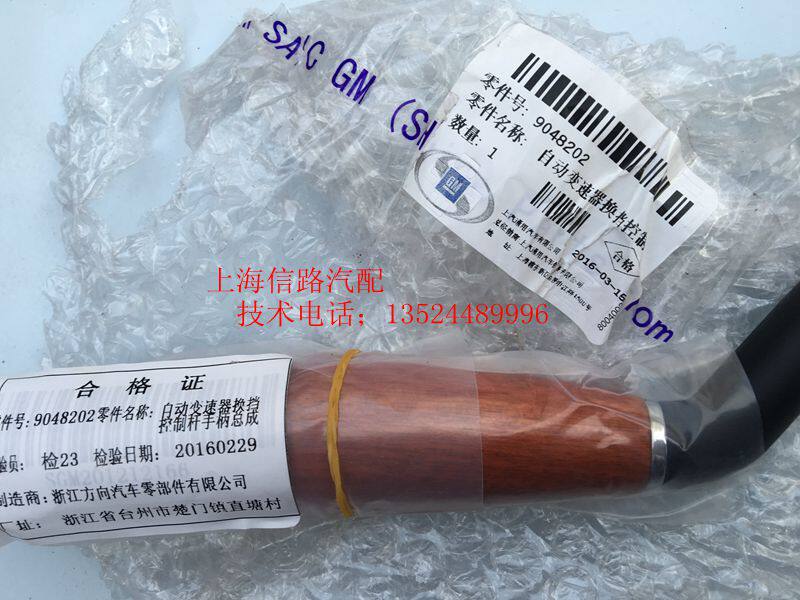 BUICK OLD GL8 OLD LU ZUN 시프트 레버 기어 레버 핸드 볼 라이트 컬러 복숭아 나무 4S 오리지널에 적합