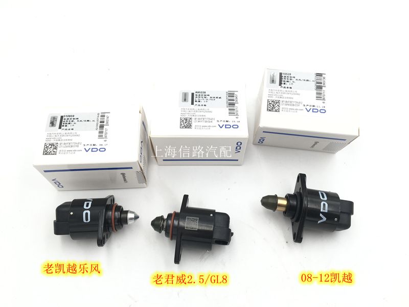 适用别克新老凯越HRV1.6 1.8乐风1.4乐骋景程君威2.0怠速马达