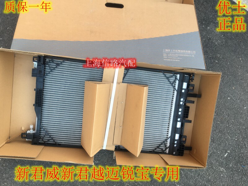 别克新君威冷凝器带支架新君越空调冷凝器总成带支架冷凝器支架