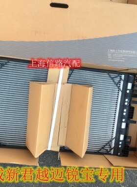 别克新君威冷凝器带支架新君越空调冷凝器总成带支架冷凝器支架