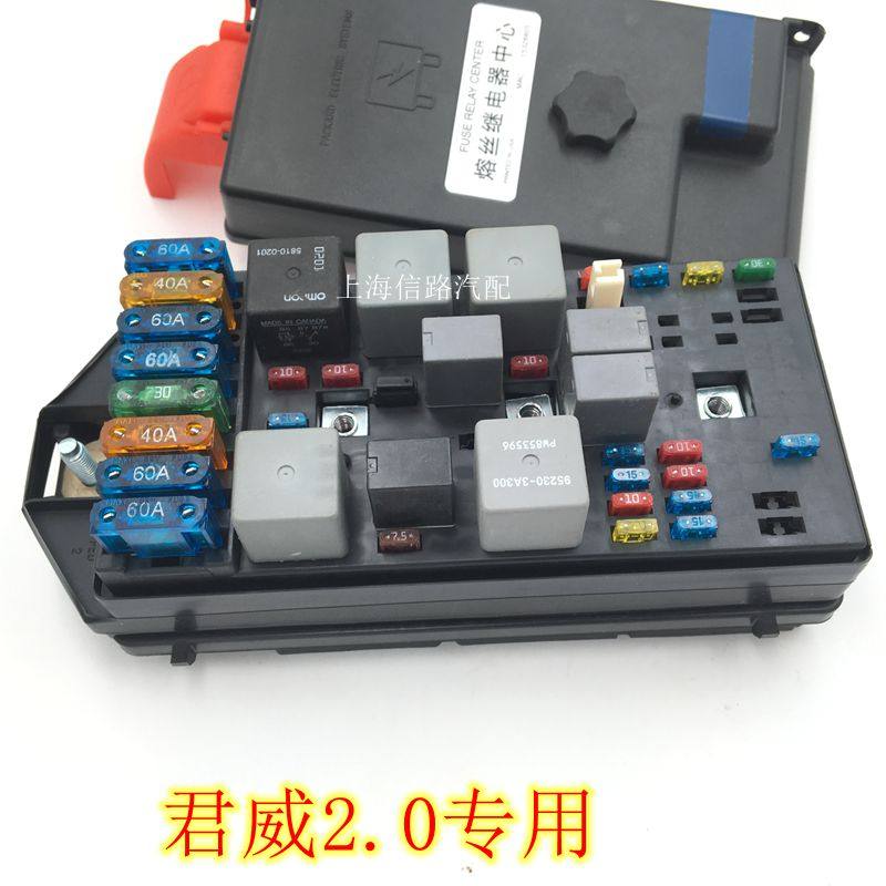 别克保险丝盒老君威2.0