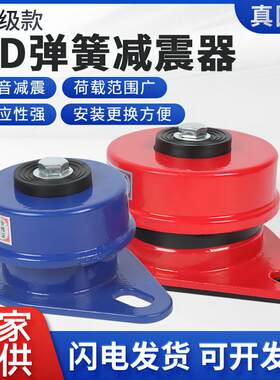 南北减震器ZD减振器降噪防震