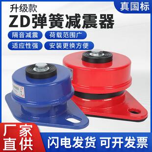 ZD阻尼弹簧减震器风机空调外机水泵机械空气能防震落地减振坐式