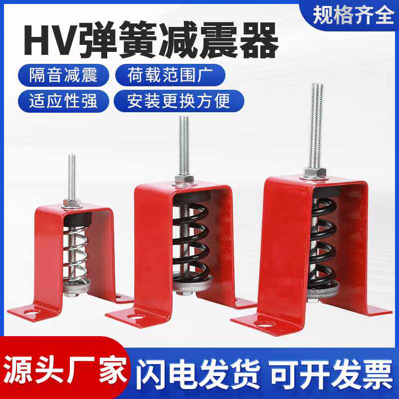 HV型管道吊顶减震吊架风机盘管空调吊装弹簧隔音降噪弹簧减震器