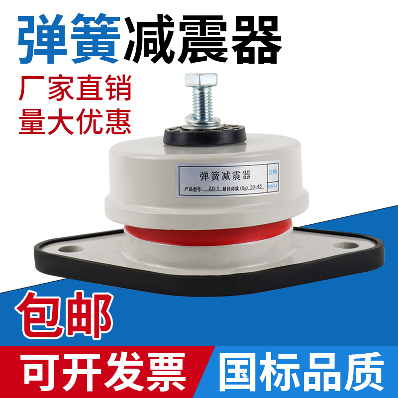 阻尼弹簧减震器空调外机风机水泵空气能缓冲防震落地减振垫坐式