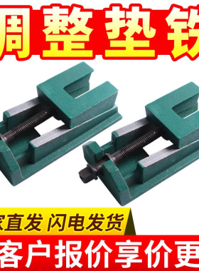 s83系列机床调整垫铁数控机床脚垫防震减震可调水平两层机床垫脚