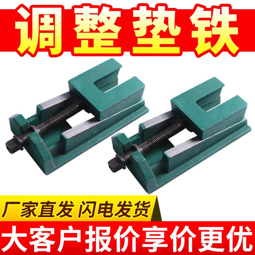s83系列机床调整垫铁数控机床脚垫防震减震可调水平两层机床垫脚