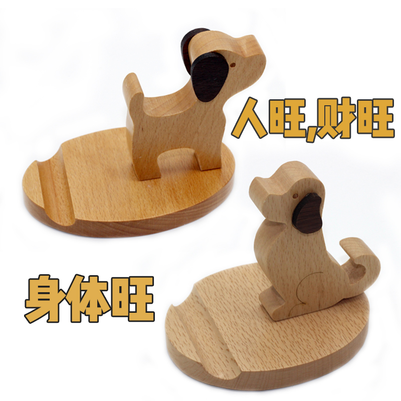 床头桌面手机支架小狗实木刻字