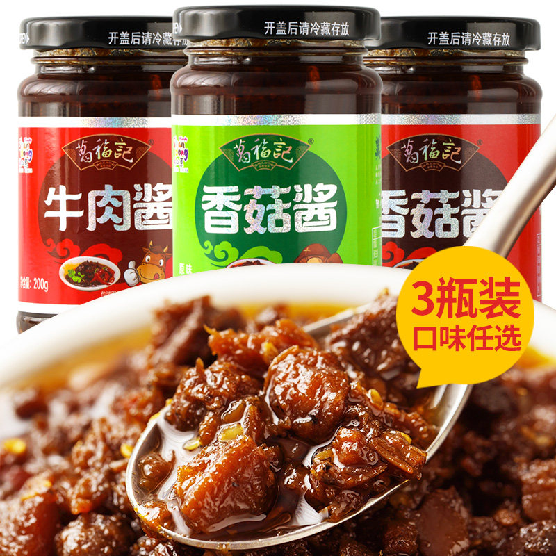 Mushroom sauce Beef sauce Serve a meal Noodles sauce Bibimbap sauce Next meal spicy 190 gram *3 bottled Sauces Modular assemblyin the Agri rice/Dried foods/Condiment , Condiment/Jam/Salad , Sauce , Seasoning sauce  category - from Buy2taobao.com to provide professional Taobao agent buy service