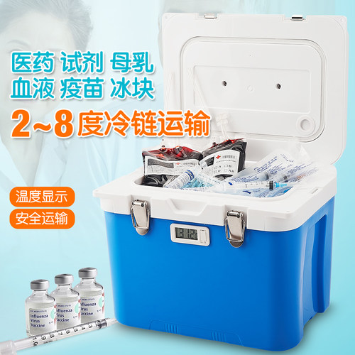 6l/7l医用2-8便携式户外保温箱
