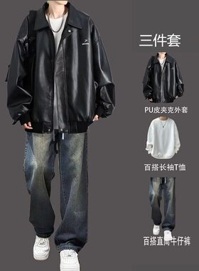 秋冬款皮衣夹克男士美式潮流套装