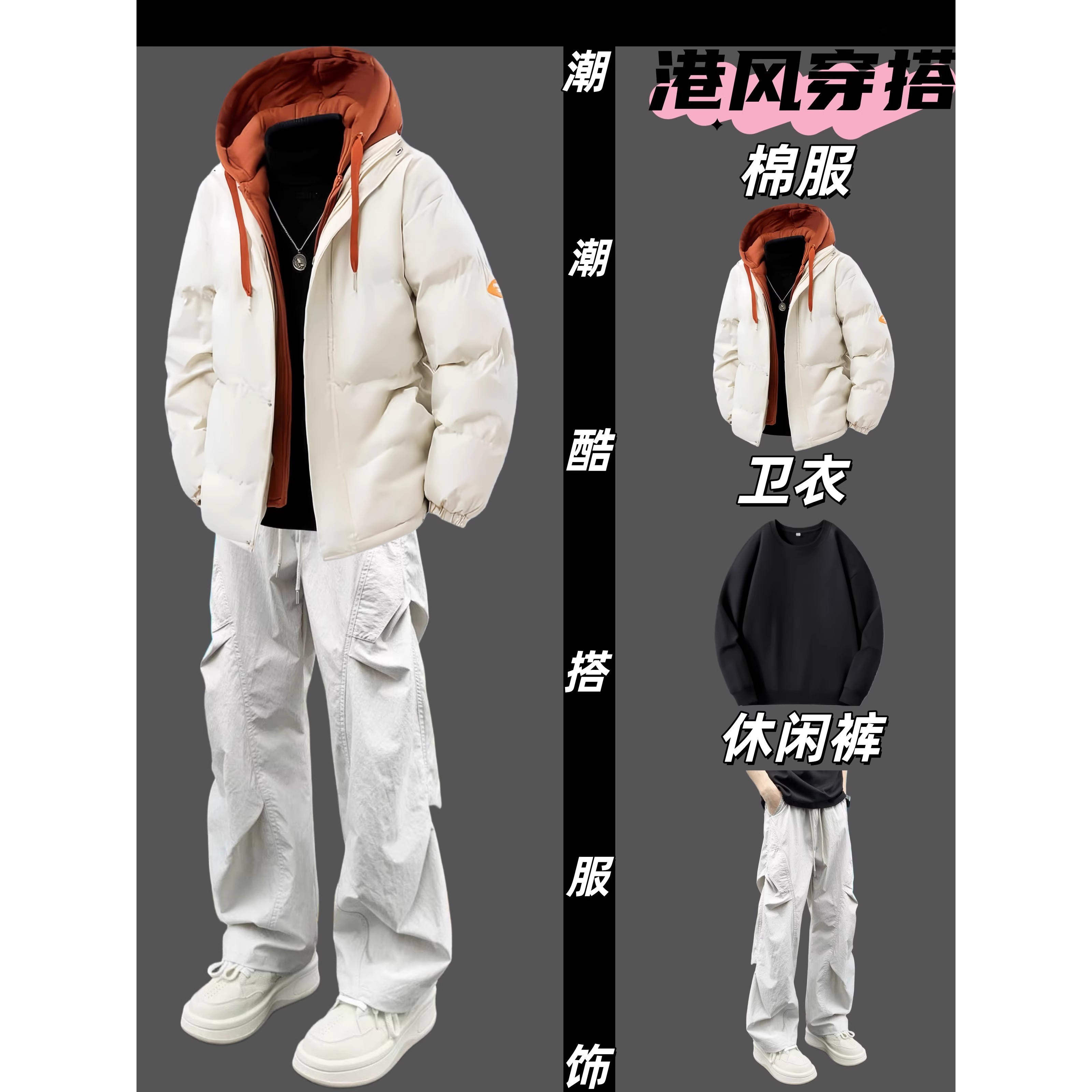 冲锋棉服外套男生冬季加绒加厚保暖棉服套装潮牌痞帅休闲三件搭配,男装,休闲运动套装,淘宝优惠券,粉丝福利购,淘宝优惠卷