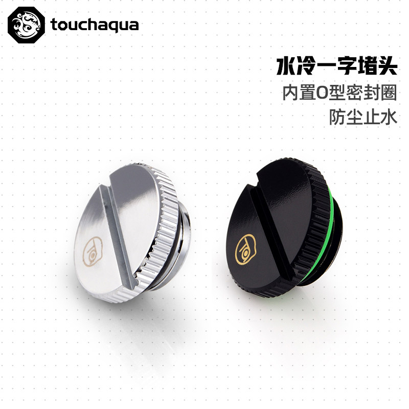 Bitspower主机连接堵头水冷