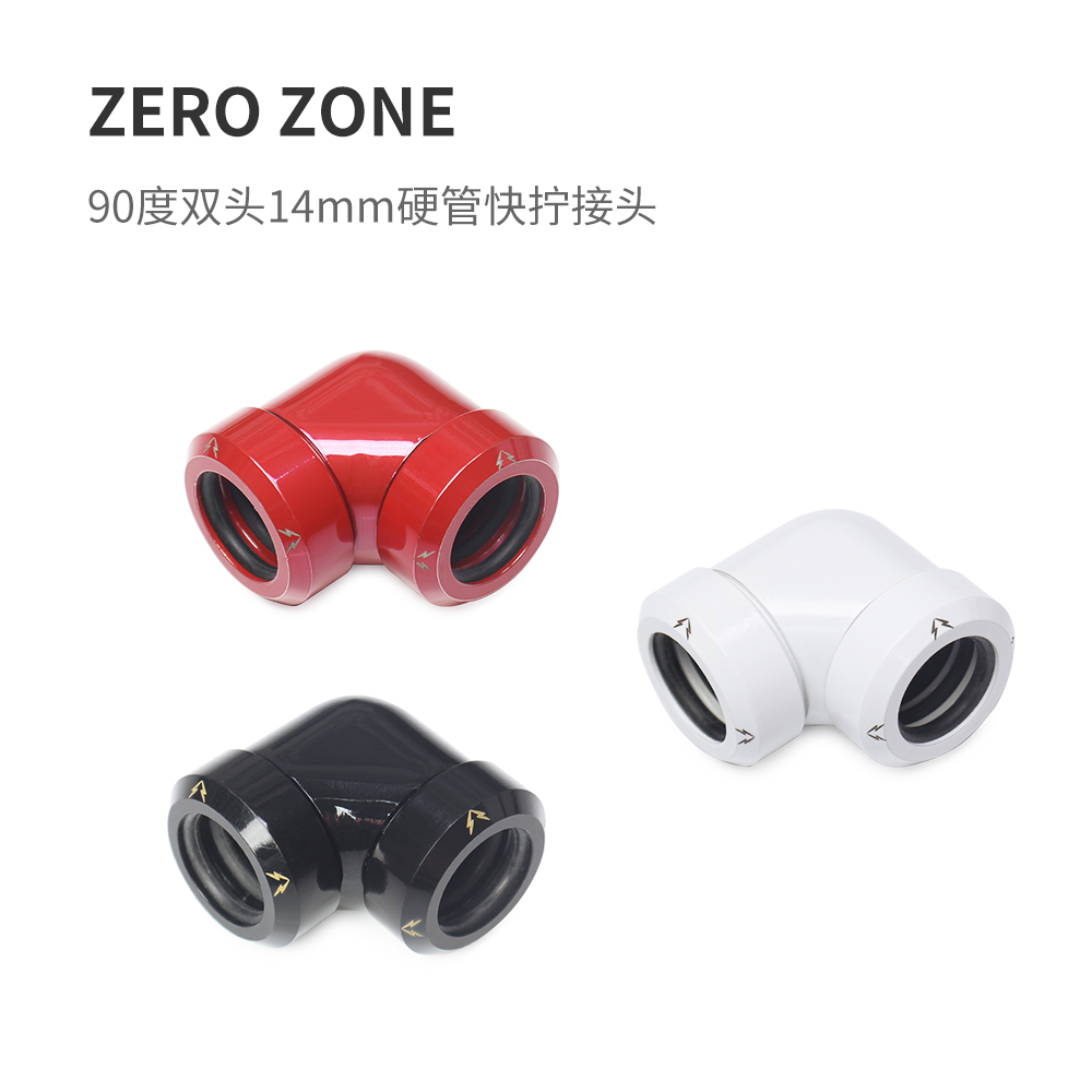 ZeroZone 90度双头14MM硬管快拧接头黑/白/红 ZZ-Fitting-D90KK-B