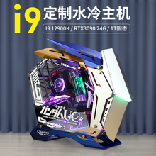 3090TI 3080TI 水冷DIY电脑定制游戏主机新 12700K i9整机12900KS