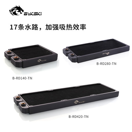 bykski28mm薄款纯铜水冷排