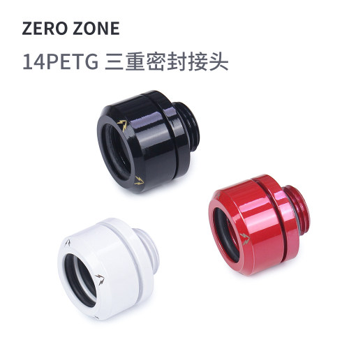 ZeroZone水冷接头14MM硬管快拧