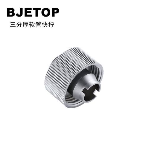 BJETOP易拓普三分厚软管快拧