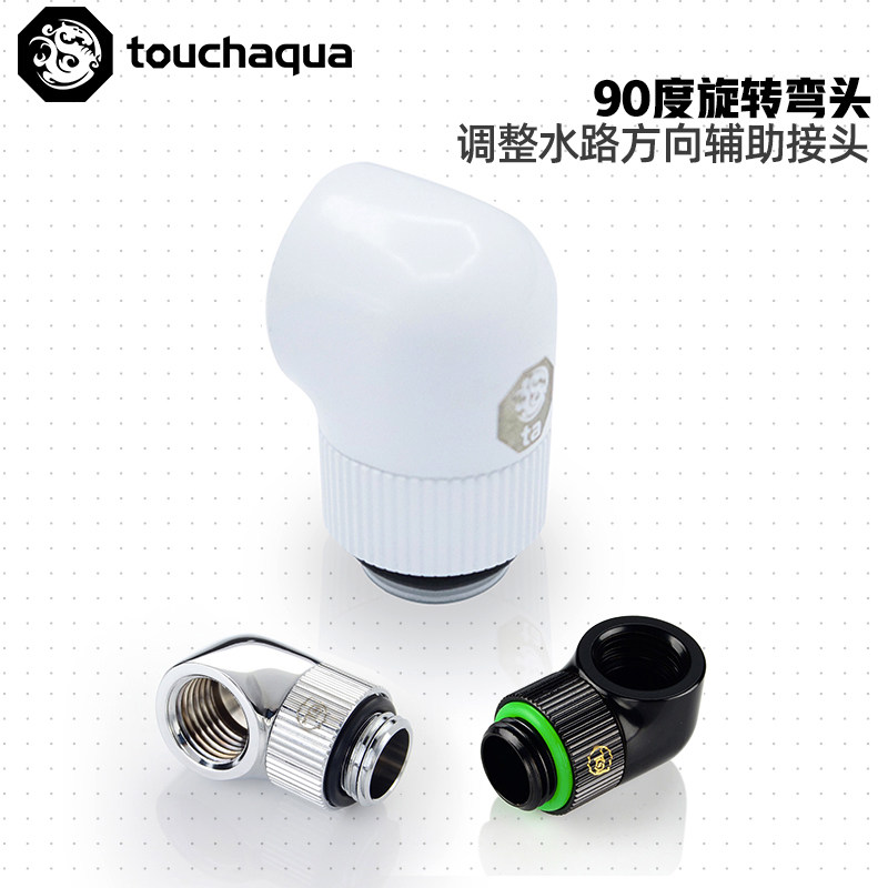 BitspowerBPTA水冷90度旋转弯头