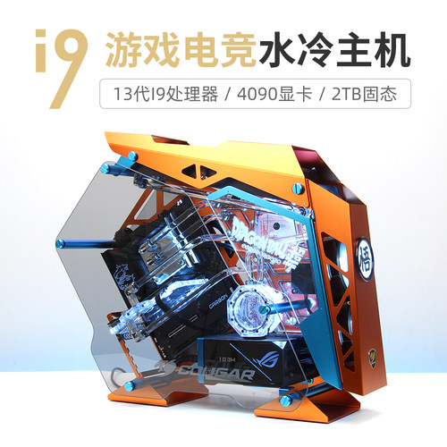 骨伽水冷主机英特尔台式电脑