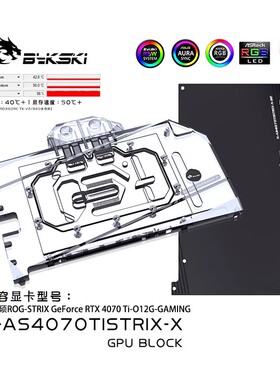 BYKSKI水冷40系4060/4070/4070TI显卡冷头用于华硕微星技嘉七彩虹