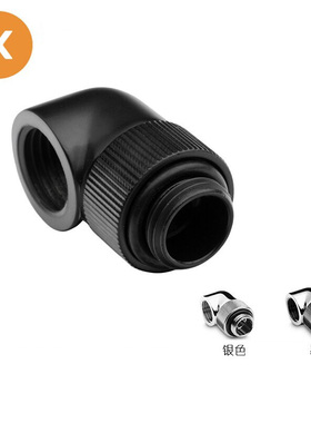 EK classic系列 90度旋转弯头 360度旋转 ekwb分体水冷 EK水冷