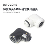 白 90度旋转硬管快拧14MM快拧弯头黑 红 ZeroZone水冷接头G1