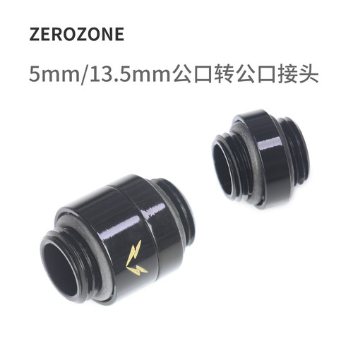 ZeroZone公口转公口接头对丝