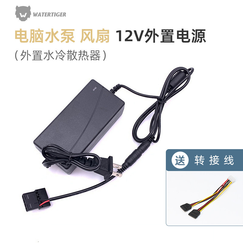 watertiger电源水泵风扇图片