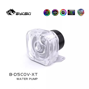 XT国产D5水泵 D5COV S5PB D5泵芯18W扬程5米1000L Bykski