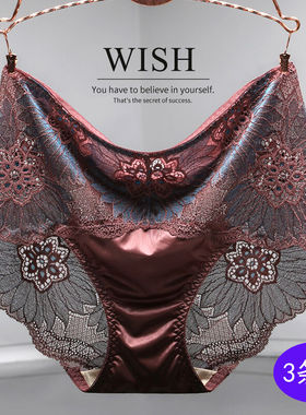 3条 内裤女 蕾丝中腰收腹提臀性感无痕高腰女士抗菌纯棉裆三角裤