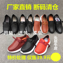真皮软皮软底透气真皮休闲懒人皮鞋 头层牛皮瑕疵捡漏处理男士 夏款