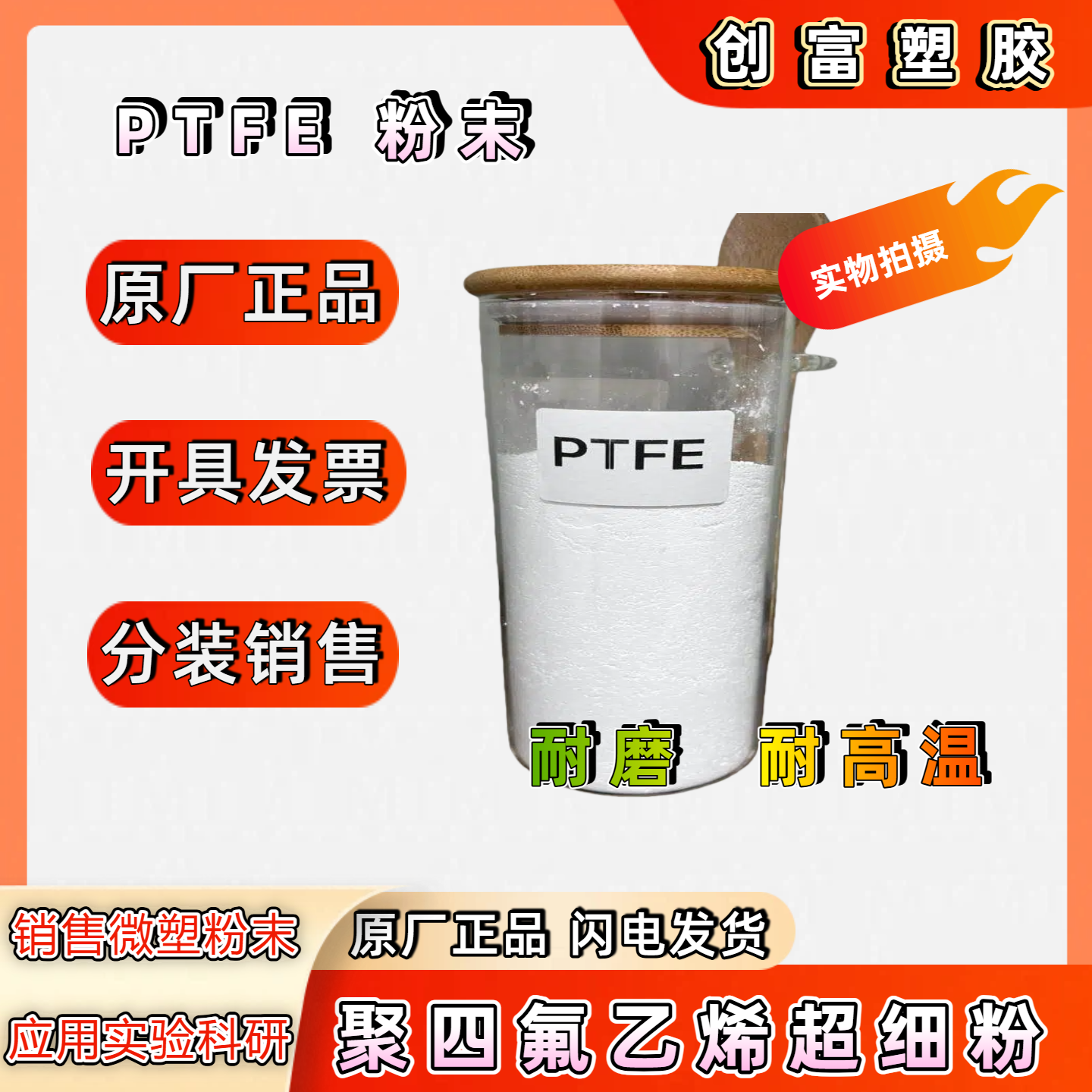 特氟龙浓缩分散液 PTFE PVDF PFA FEP常温固化自干型高温固化乳液