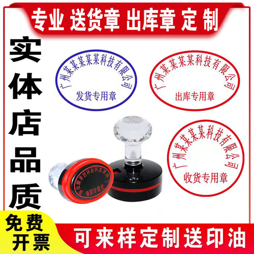 刻字印章定刻定制椭圆形检验合格