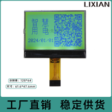 LX-12864Y10   LCD12864点阵液晶显示屏 COG3.3V 大尺寸 黄绿膜