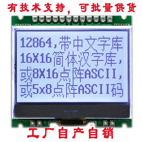 LCD模组COG点阵屏LIXIAN小尺寸
