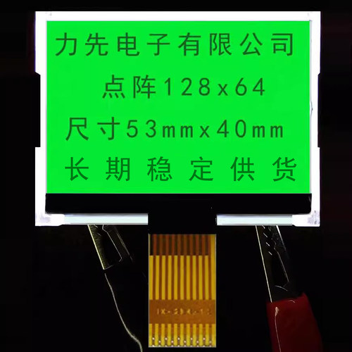 力先电子液晶显示屏小尺寸LCD