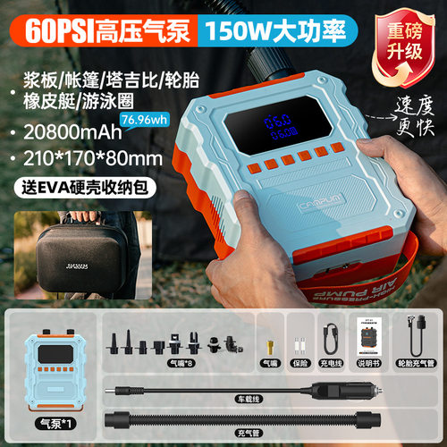 威森客桨板充气泵帐篷轮胎橡皮艇皮划艇户外抽充两用浆板电动泵