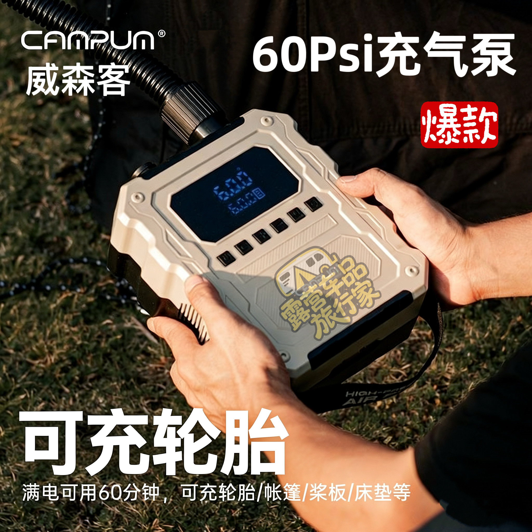 威森客桨板充气泵帐篷轮胎橡皮艇皮划艇户外抽充两用浆板电动泵