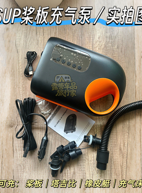 户外sup露营车载充气泵浆板帐篷皮划艇便携式电动无线高压冲气泵