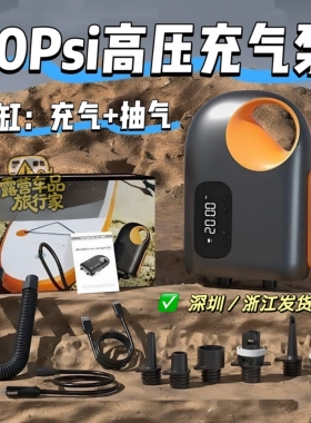桨板充气泵sup露营车载帐篷皮划艇便携式电动无线高压户外冲气泵