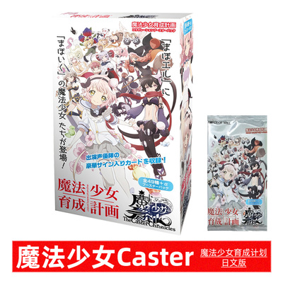 日文原版卡牌魔法少女育成计划