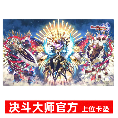 决斗大师上位赏官方卡垫2024年