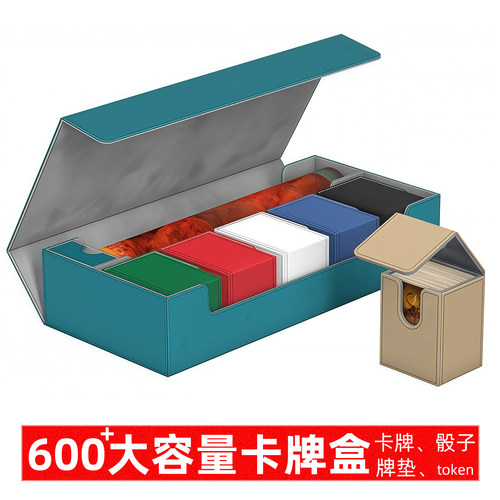 600+大容量牌盒卡盒PTCG实惠组合