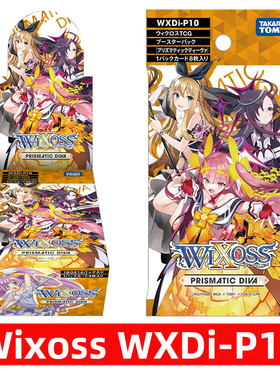 wixoss 选择感染者 WXDi-P10 Prismatic Diva 补充包 日文版 初代