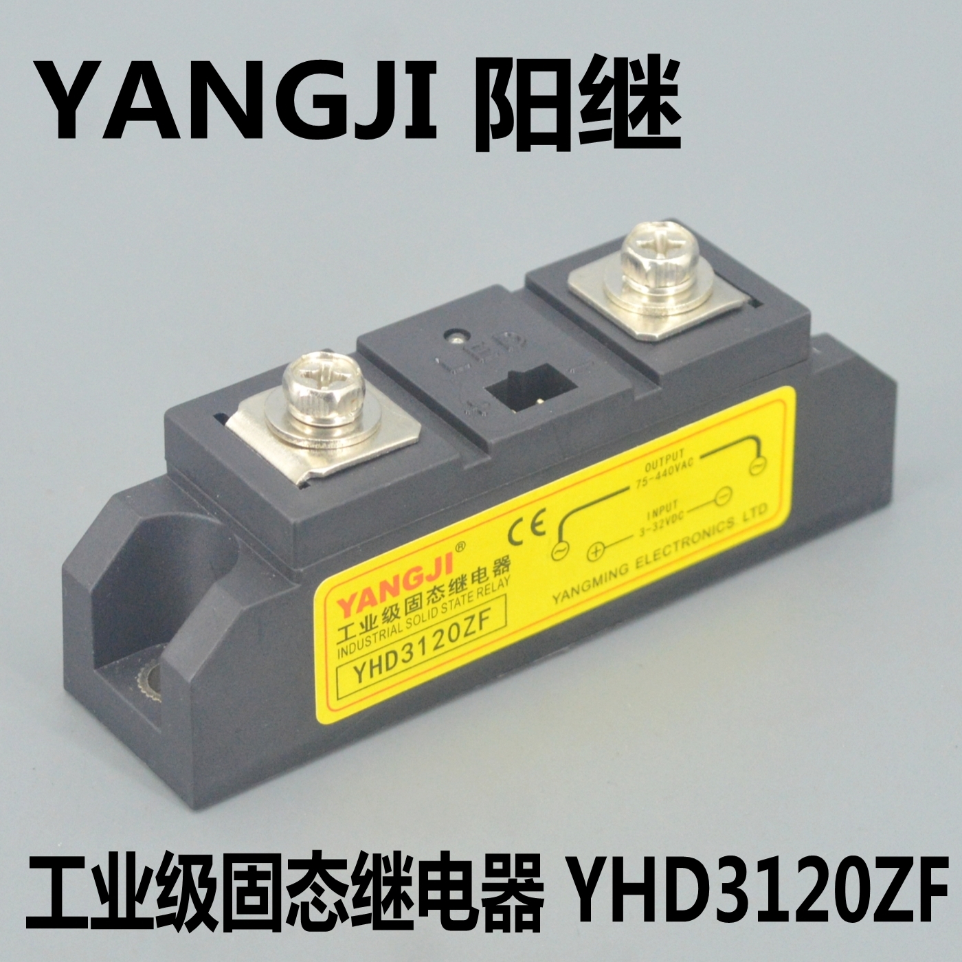 YANGJI单相固态继电器YHD3120ZF