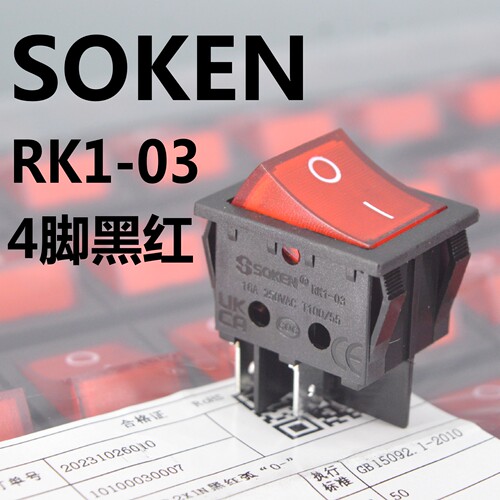 综研电气船形开关RK1-03