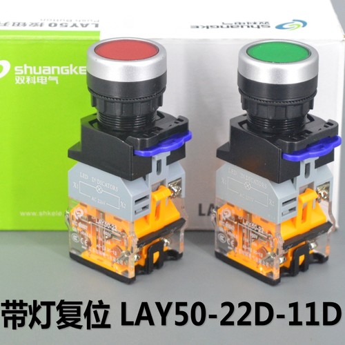 江苏双科按钮开关LAY50-22D-11D