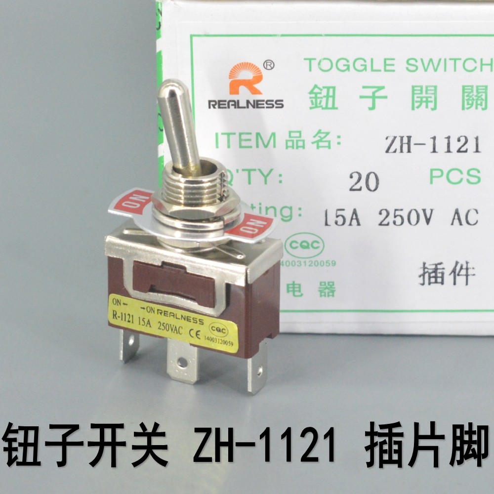 信实钮子开关ZH-1121插片脚