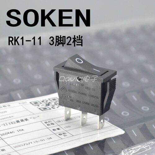 综研电气船形开关RK1-113脚2档